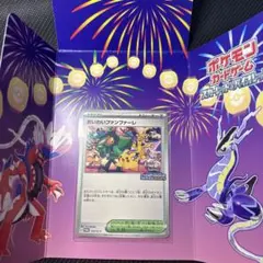 2025年最新】ポケモンファンファーレの人気アイテム - メルカリ