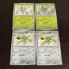 ポケモンカード ストライク ハッサム S 色違い 合計4枚セット