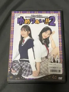 Juice=Juice 工藤由愛 BD ゆめりあい3 DVD セット Juice=Juice 工藤由愛 BD ゆめりあい3 DVD セット - メルカリ