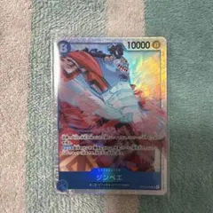 ワンピースカード ジンベエ SR パラレル OP14-049 美品