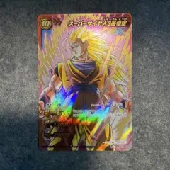 ミラクルバトルカードダス スーパーサイヤ人孫悟空 AS-005 プロモ