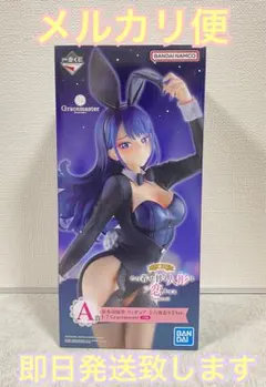 一番くじ その着せ替え人形は恋をする A賞 喜多川海夢 フィギュア