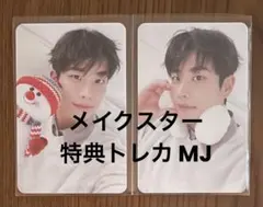 2026年最新】ASTRO MJ サインの人気アイテム - メルカリ