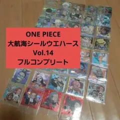LOG.14 全 39種 フルコンプ ワンピース大海賊シール ウエハース - メルカリ