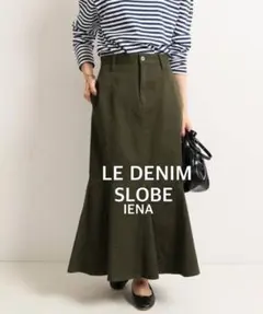 新品未使用タグ付★38★LEDENIMSLOBEIENAツイルへムフレアスカート