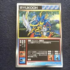 スクランブルギャザー LU-38 龍虎王 初版