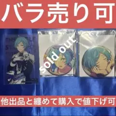 2025年最新】深海奏汰 缶バッジ octの人気アイテム - メルカリ