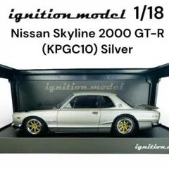 IG0040 1/18 スカイライン 2000 GT-R KPGC10 シルバー - メルカリ
