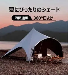 ダンロップ サマーシールドタープ OGD100 BEG 新品未使用 ポール別売