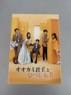 【未開封】オオカミ君王(キング)とひつじ女王(クイーン) DVD-BOXセット 中国ドラマ「オオカミ君王＜キング＞とひつじ女王＜クイーン＞」 待望