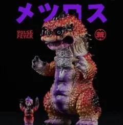 荒獣堂 メツロス changchangtoy コラボ ソフビ 荒獣堂 メツロス changchangtoy コラボ ソフビ - メルカリ