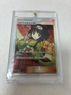 2025年最新】エリカのおもてなしPSA鑑定品の人気アイテム - メルカリ