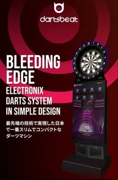 ダーツ ビート 新品未使用品　オンライン可能 db5.jpg