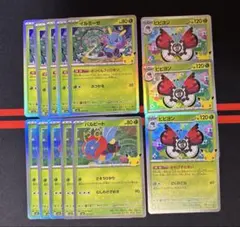 ポケモンカード 30周年 イルミーゼ バルビート ビビヨン まとめ売り