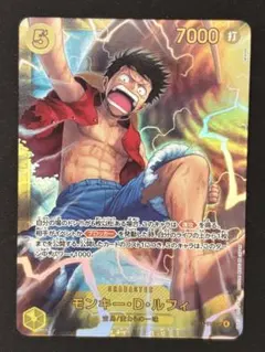 神の島の冒険＊ルフィ＊SEC OP15-119 シークレット