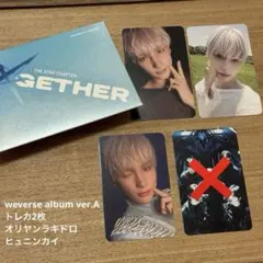 txt ヒュニンカイ together トレカ3枚セット