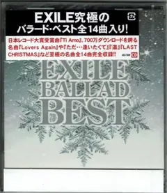 EXILE バラード・ベスト￼ AQCD-76048