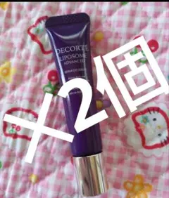 コスメデコルテ リポソーム アドバンストリペアアイセラム 目もと用美容液 8mL