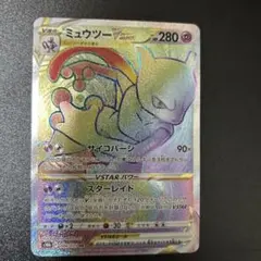 2026年最新】ミュウツーVstarの人気アイテム - メルカリ