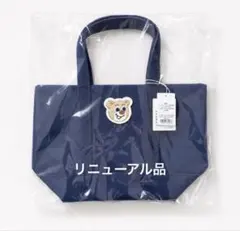 フェイラー オールドテディ ワッペントートバッグ L 小 ネイビー
