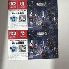 ポケモン　スカーレットバイオレット　ミライドン　コライドン　2枚セット