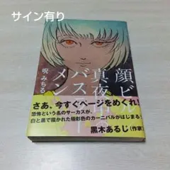 最安値 呪みちる 8冊セット 2025年最新】Yahoo!オークション -呪みちるの中古品・新品・未