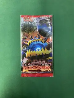C*】様 ポケモンカード　超次元の暴獣　未開封パック　絶版