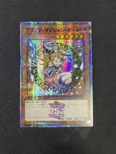 2025年最新】QCAC ブラックマジシャンガールの人気アイテム - メルカリ