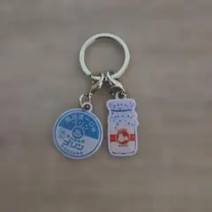 熱海プリン　プリンと牛乳デザインキーホルダーセット