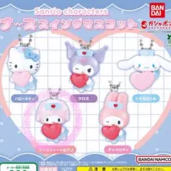 サンリオ ナーススイングマスコット 【マイスウィートピアノ】