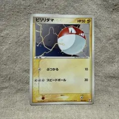 ポケモンカード ビリリダマ 2005年 ポケカ