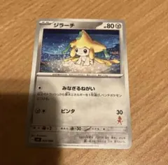 【説明欄必読】ジラーチ みなぎるねがい バトルアカデミー ポケモンカード