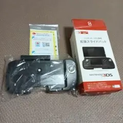 動作品！ニンテンドー3DS専用 拡張スライドパッド