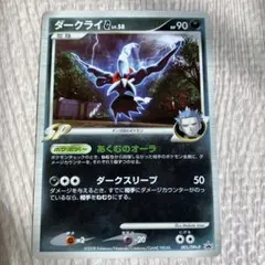 ダークライ lv.x pcg dpt dp PSA9 ポケカ ポケモンカード ダークライLV.X(-)(☆)(DP-DP03-092)｜ポケカ通販サイト【Cardshop Serra】