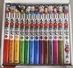 日本の歴史 全巻セット 12巻 +別巻2冊 - メルカリ
