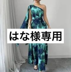 【新品・未使用】フラダンス タヒチアンダンス フラメンコ 社交ダンス ドレス