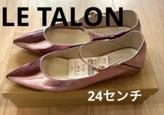 LE TALON 新品ポインテッドワンストラップフラットシューズ　ピンクのサムネイル