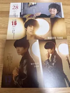 関ジュカレンダー2020★佐野晶哉くん5枚