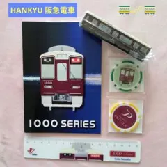 2026年最新】阪急電車 定規の人気アイテム - メルカリ