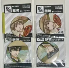 銀魂 沖田総悟 土方十四郎 缶バッジ 旅装ver.