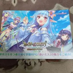 あいりすミスティリア キャンバスボード 5周年アニバーサリー 限定グッズ あいりすミスティリア キャンバスボード 5周年アニバーサリー