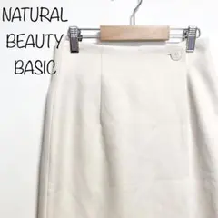 【NATURAL BEAUTY BASIC】ラップ風ミニスカート　アイボリー　S
