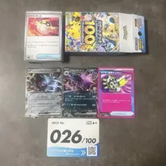 スタートデッキ100 バトルコレクション　026／100のサムネイル