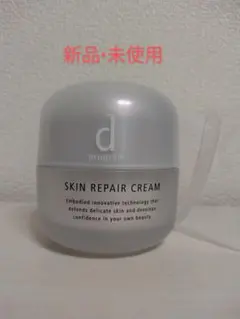 りお様専用　dプログラム　スキンリペアクリーム　45g