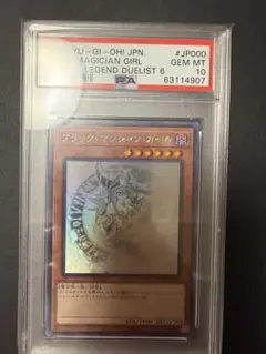 2026年最新】ブラックマジシャンガール ホロ psa9の人気アイテム