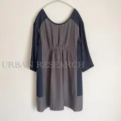 アーバンリサーチ URBAN RESEARCH 配色チュニック ミニワンピース