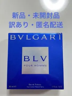2026年最新】ブルガリ ブルー プールオム 30mlの人気アイテム - メルカリ