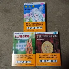 2026年最新】里中満智子 漫画の人気アイテム - メルカリ