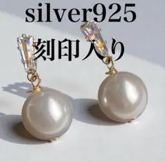 【silver925】揺れる一粒パールピアス｜シンプル上品　きれいめオフィス対応