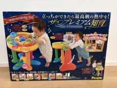 People ザ・プレミアム知育 知育玩具 つかまり立ちのサムネイル